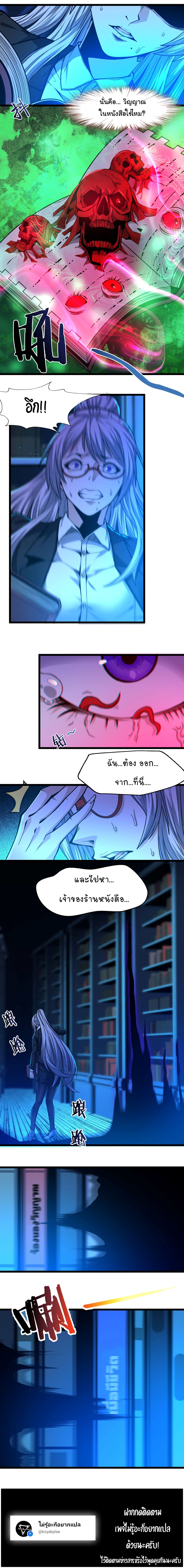 อ่านมังงะ I’m Really Not the Demon God’s Lackey ตอนที่ 35/21.jpg