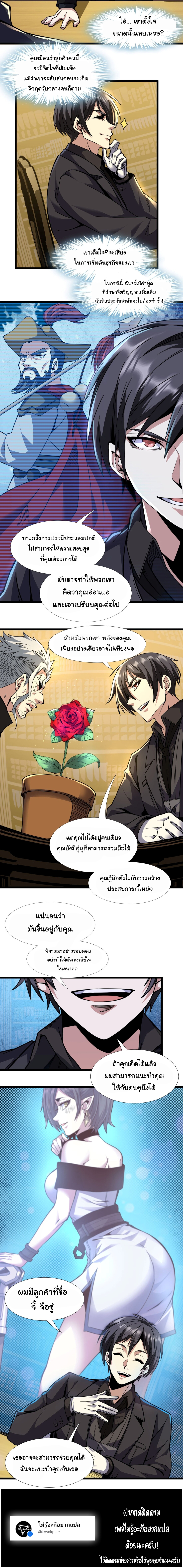 อ่านมังงะ I’m Really Not the Demon God’s Lackey ตอนที่ 29/21.jpg