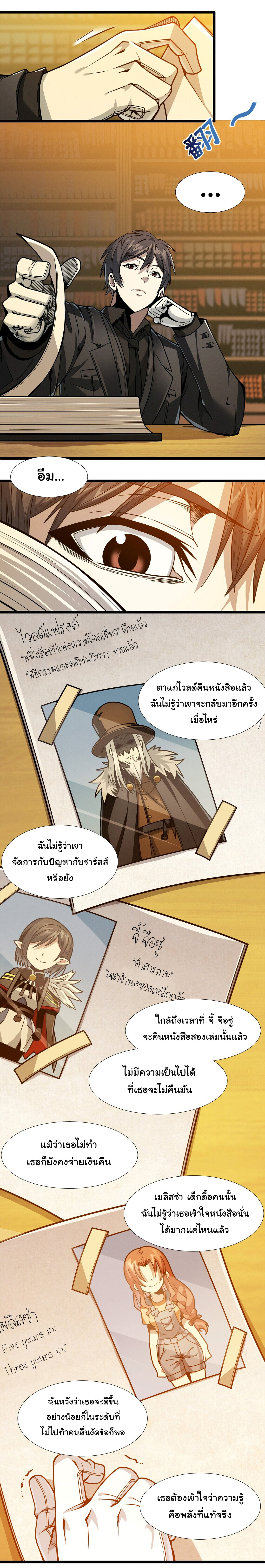 อ่านมังงะ I’m Really Not the Demon God’s Lackey ตอนที่ 37/21.jpg