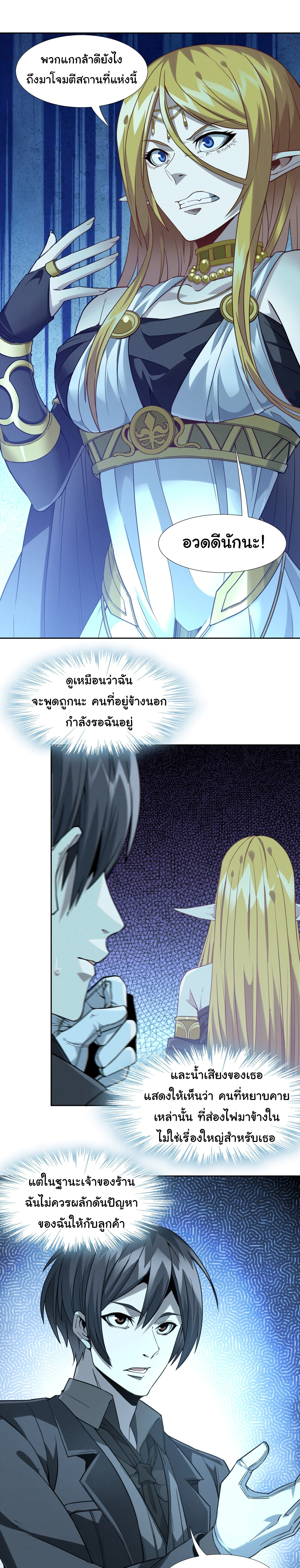 อ่านมังงะ I’m Really Not the Demon God’s Lackey ตอนที่ 23/21.jpg