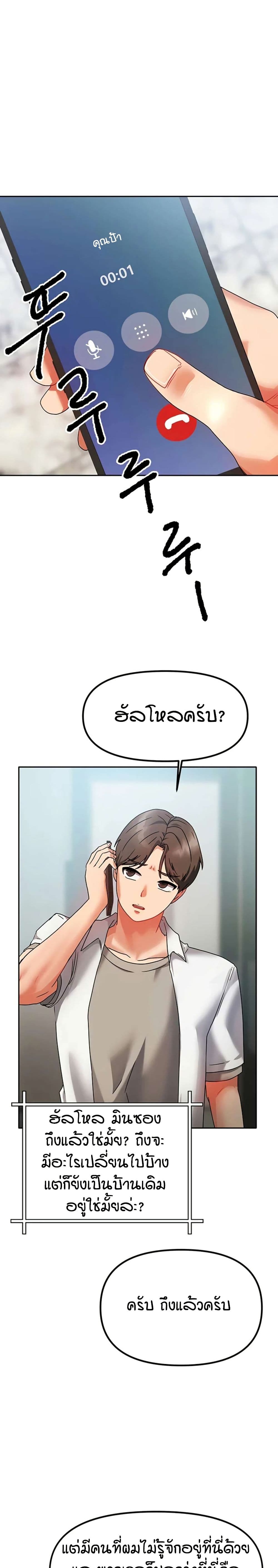 อ่านมังงะ Living in Two Houses ตอนที่ 1/21.jpg