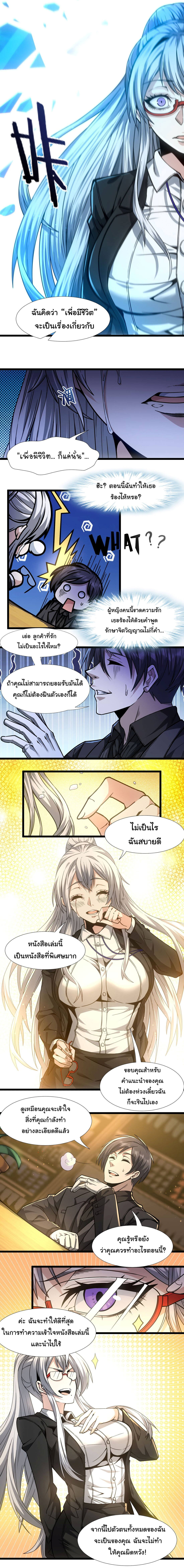 อ่านมังงะ I’m Really Not the Demon God’s Lackey ตอนที่ 36/21.jpg