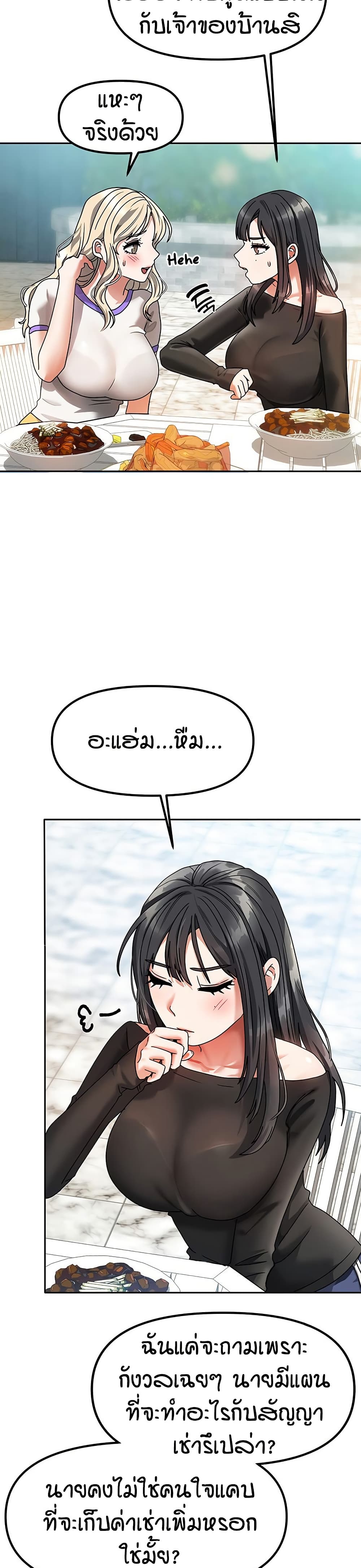 อ่านมังงะ Living in Two Houses ตอนที่ 2/21.jpg