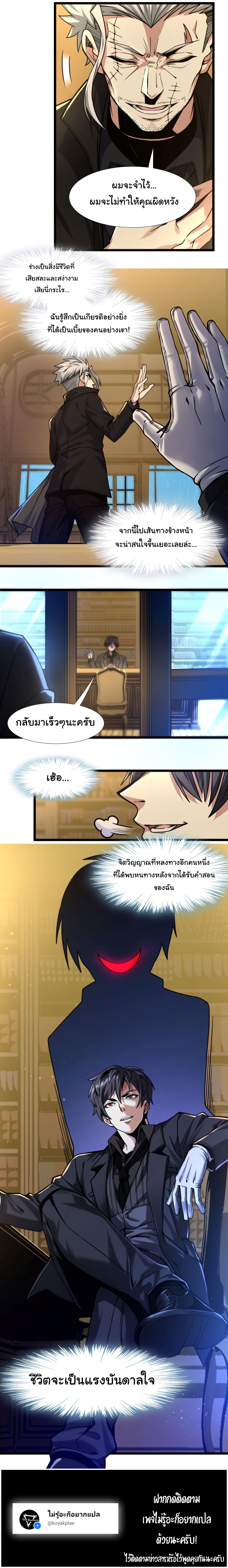 อ่านมังงะ I’m Really Not the Demon God’s Lackey ตอนที่ 30/21.jpg