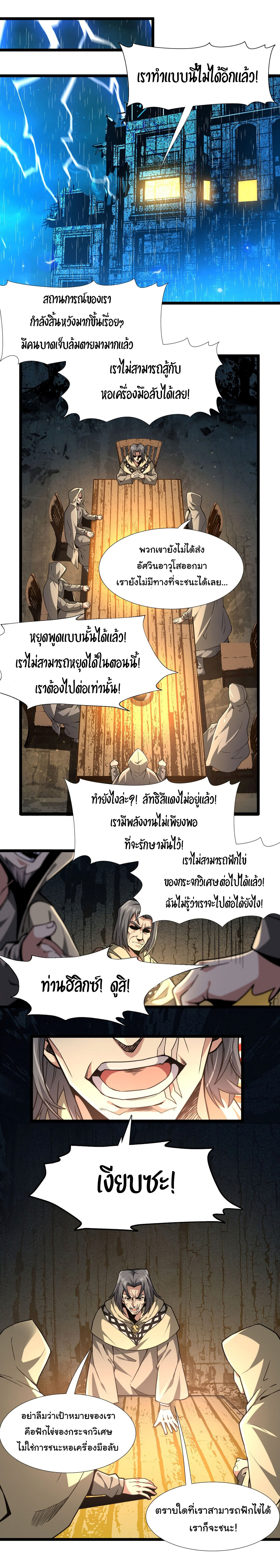 อ่านมังงะ I’m Really Not the Demon God’s Lackey ตอนที่ 32/21.jpg