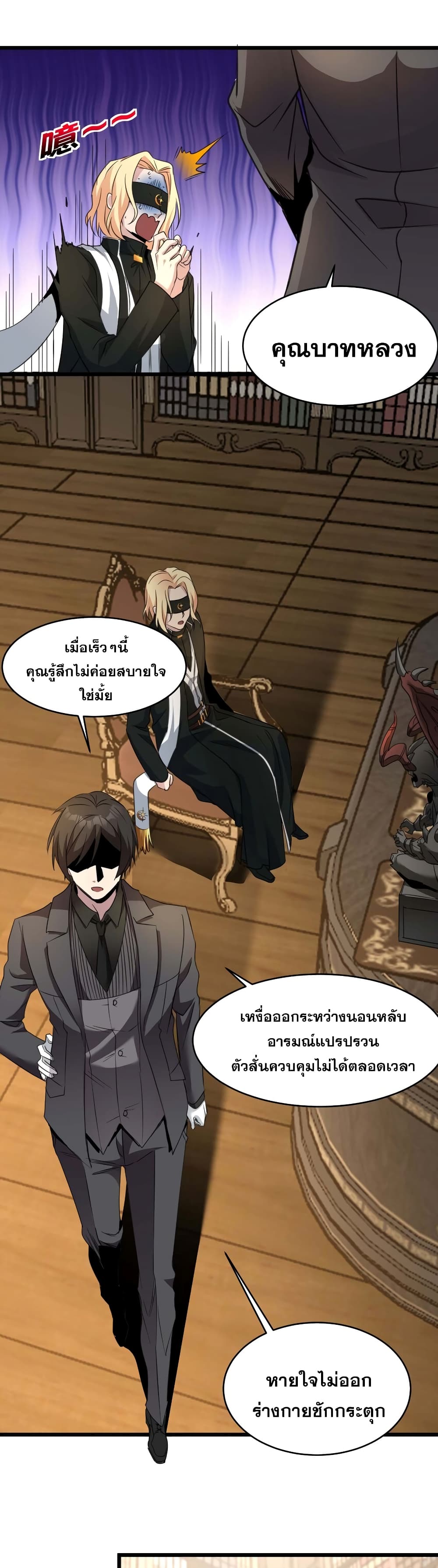 อ่านมังงะ I’m Really Not the Demon God’s Lackey ตอนที่ 84/21.jpg