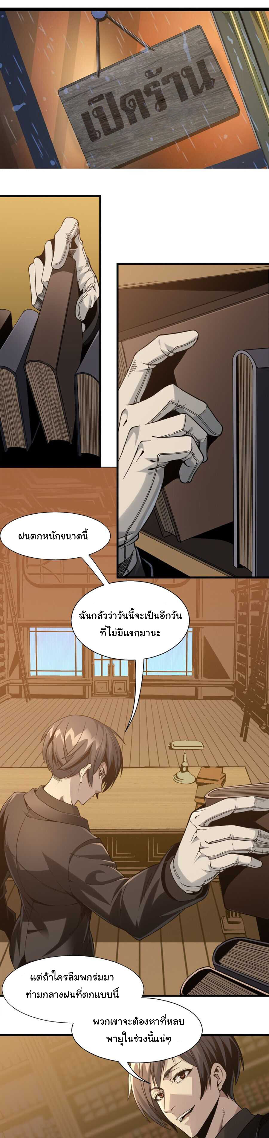 อ่านมังงะ I’m Really Not the Demon God’s Lackey ตอนที่ 1/2.jpg