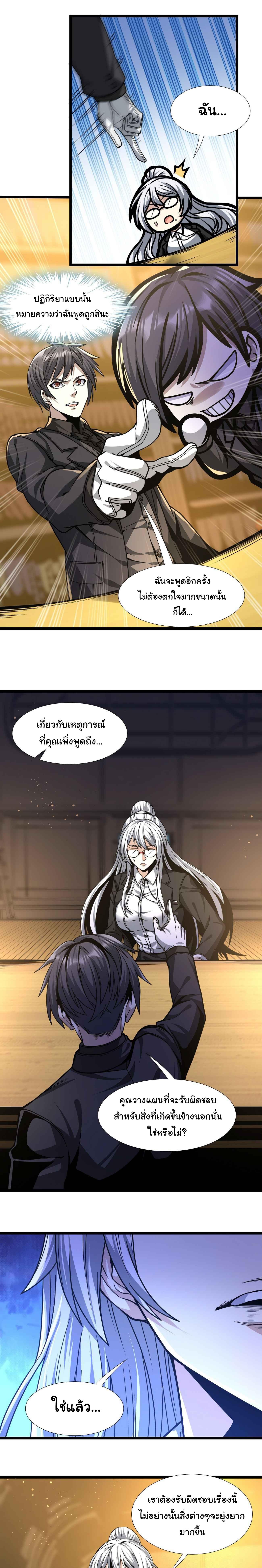 อ่านมังงะ I’m Really Not the Demon God’s Lackey ตอนที่ 34/21_0.jpg