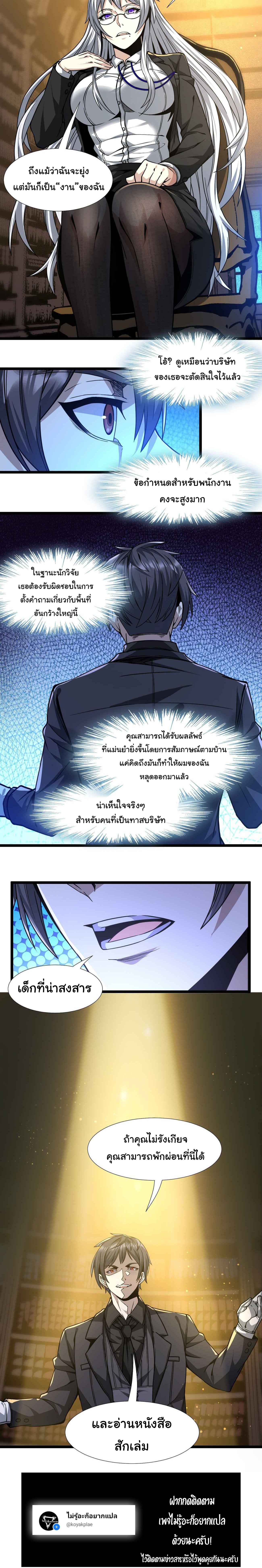 อ่านมังงะ I’m Really Not the Demon God’s Lackey ตอนที่ 34/21_1.jpg