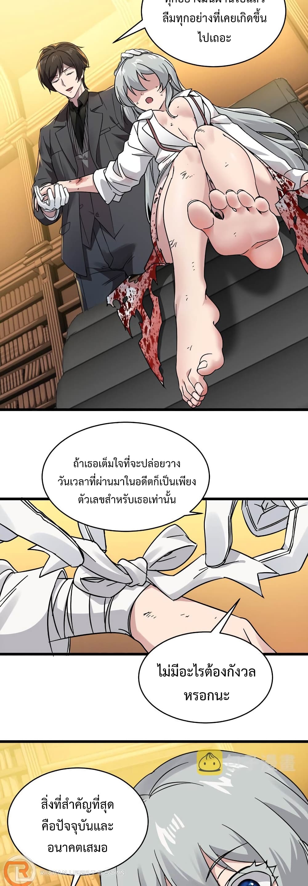 อ่านมังงะ I’m Really Not the Demon God’s Lackey ตอนที่ 69/21.jpg