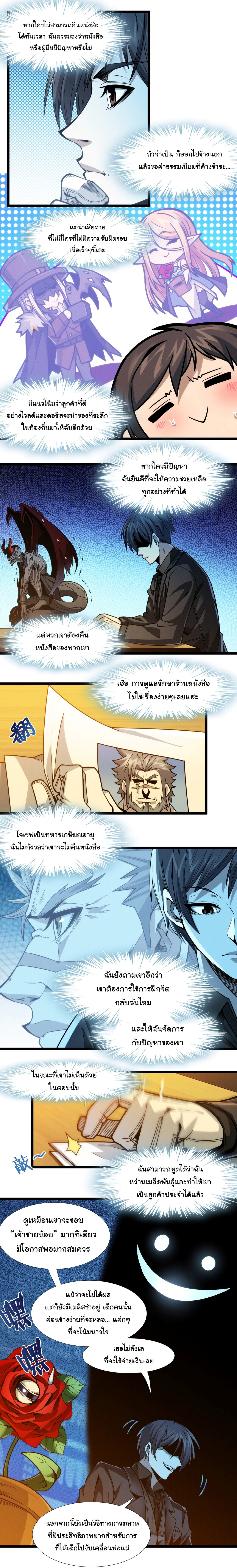 อ่านมังงะ I’m Really Not the Demon God’s Lackey ตอนที่ 37/22.jpg