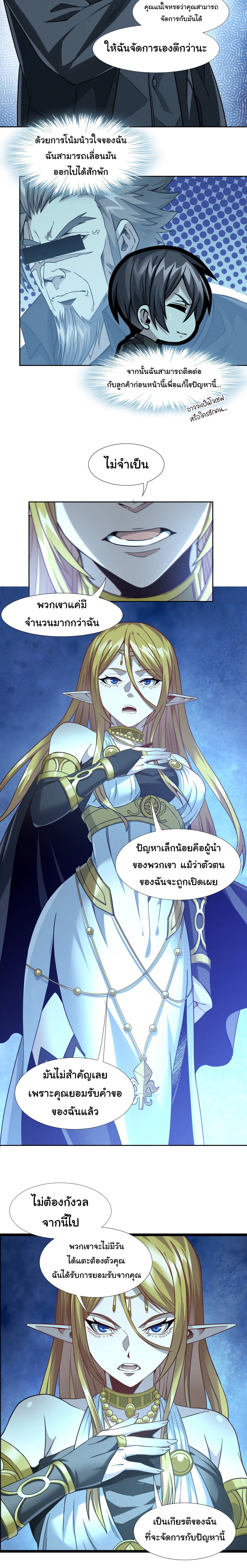 อ่านมังงะ I’m Really Not the Demon God’s Lackey ตอนที่ 23/22.jpg