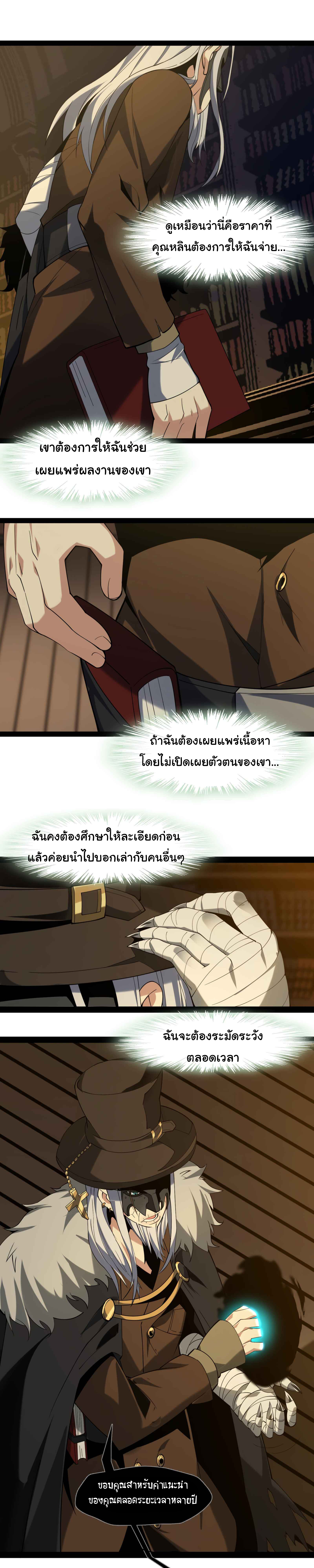 อ่านมังงะ I’m Really Not the Demon God’s Lackey ตอนที่ 3/22.jpg