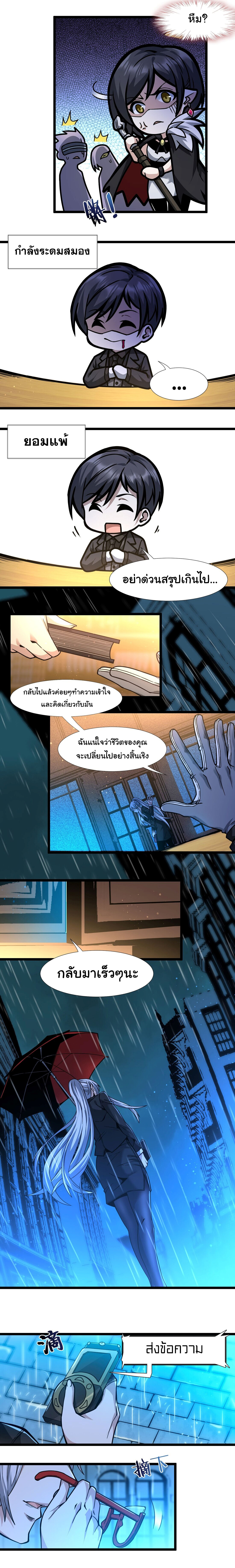 อ่านมังงะ I’m Really Not the Demon God’s Lackey ตอนที่ 36/22.jpg