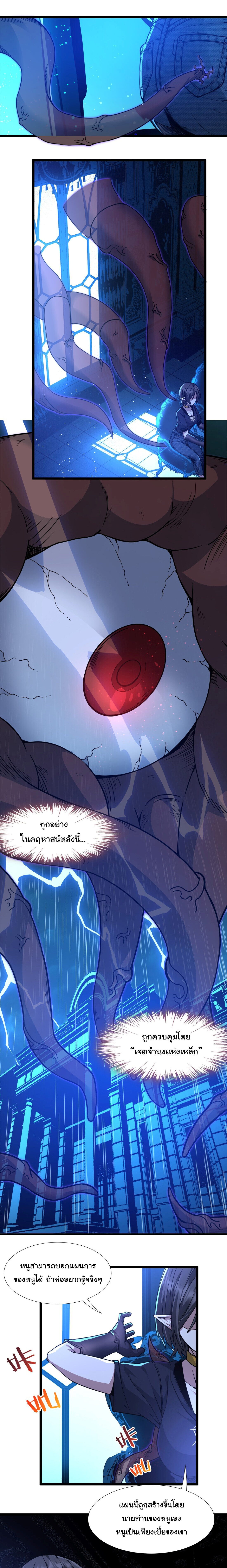 อ่านมังงะ I’m Really Not the Demon God’s Lackey ตอนที่ 31/22.jpg