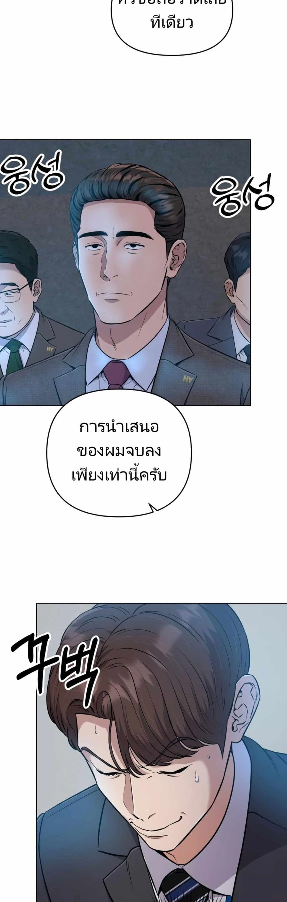 อ่านมังงะ Rookie Employee Kim Cheolsu ตอนที่ 10/22.jpg