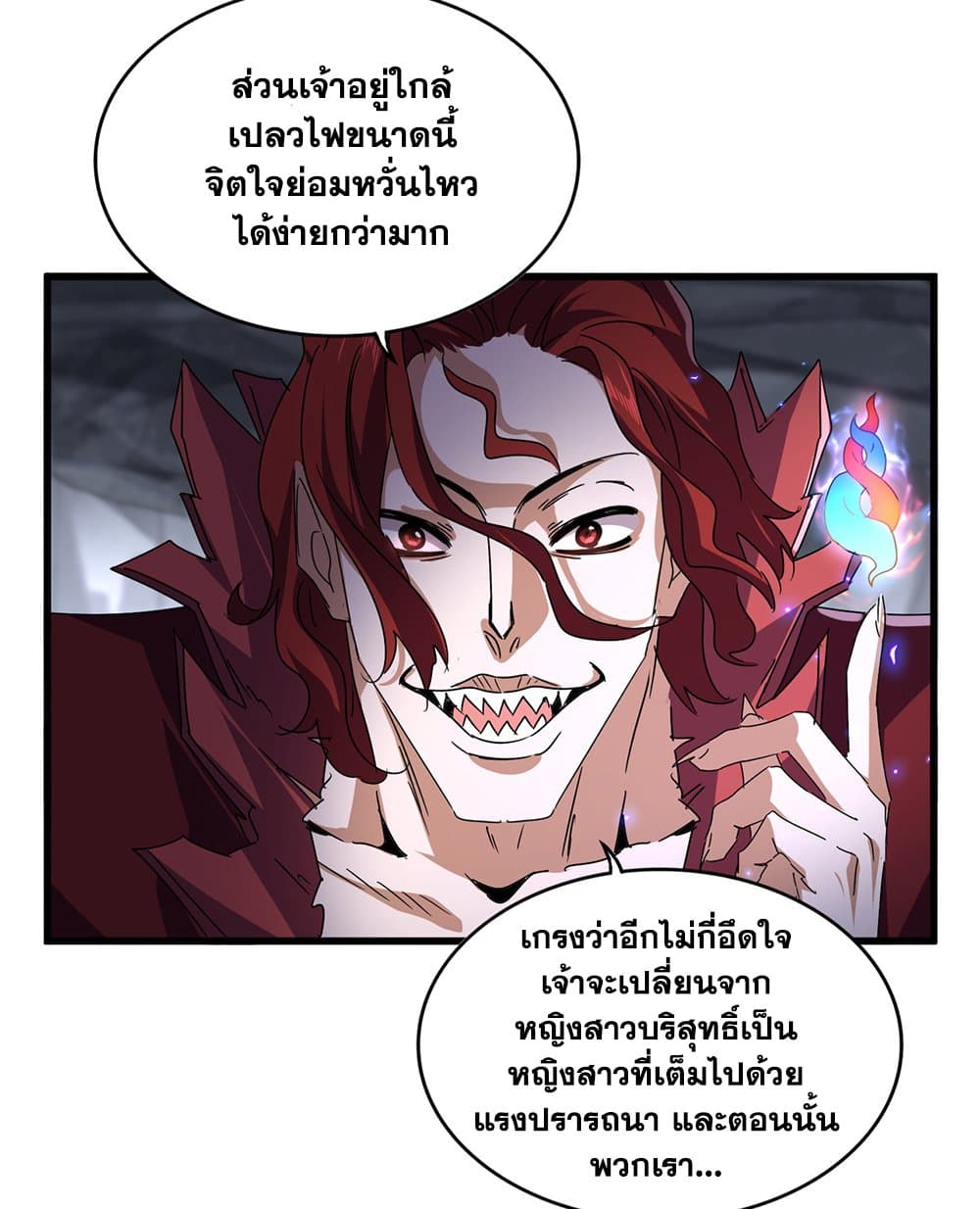 อ่านมังงะ Magic Emperor ตอนที่ 643/23.jpg