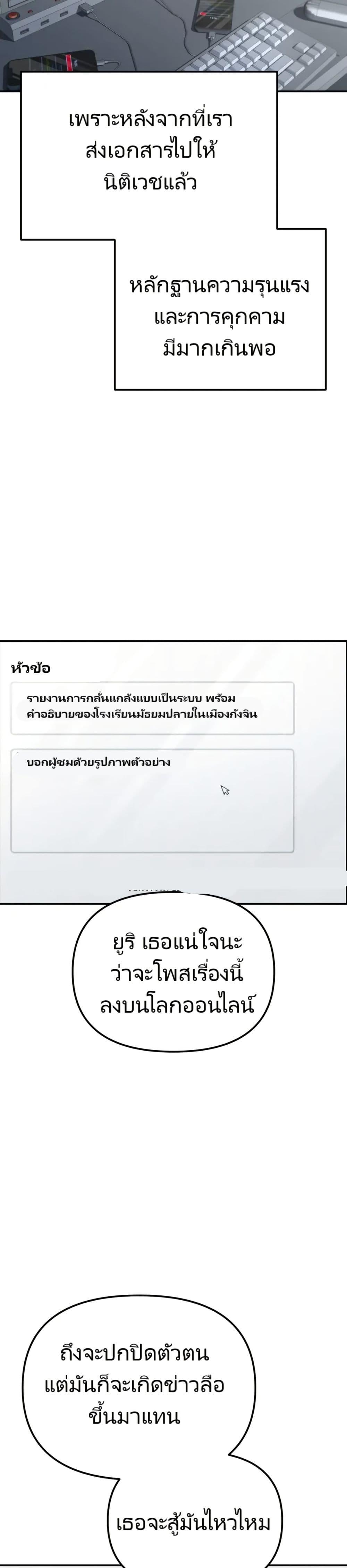 อ่านมังงะ The Cop Is Too Strong ตอนที่ 8/23.jpg