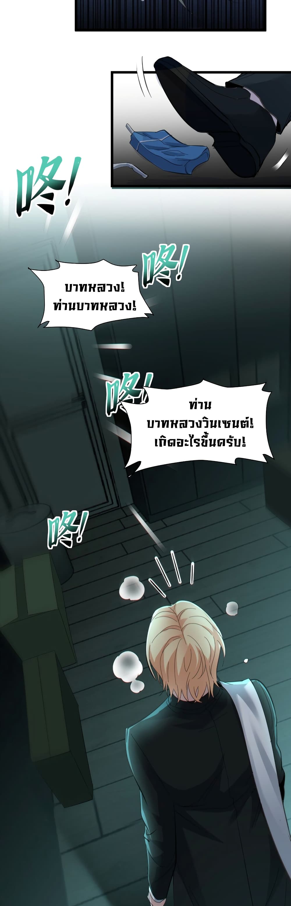 อ่านมังงะ I’m Really Not the Demon God’s Lackey ตอนที่ 81/23.jpg