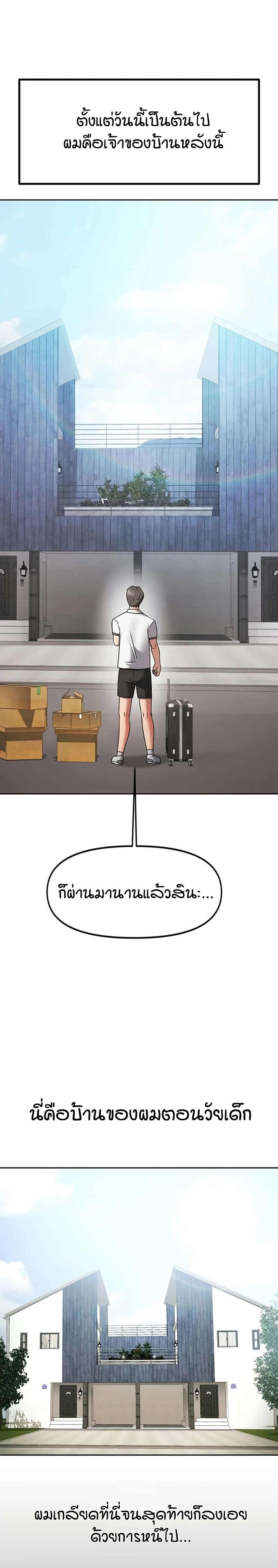 อ่านมังงะ Living in Two Houses ตอนที่ 1/2.jpg