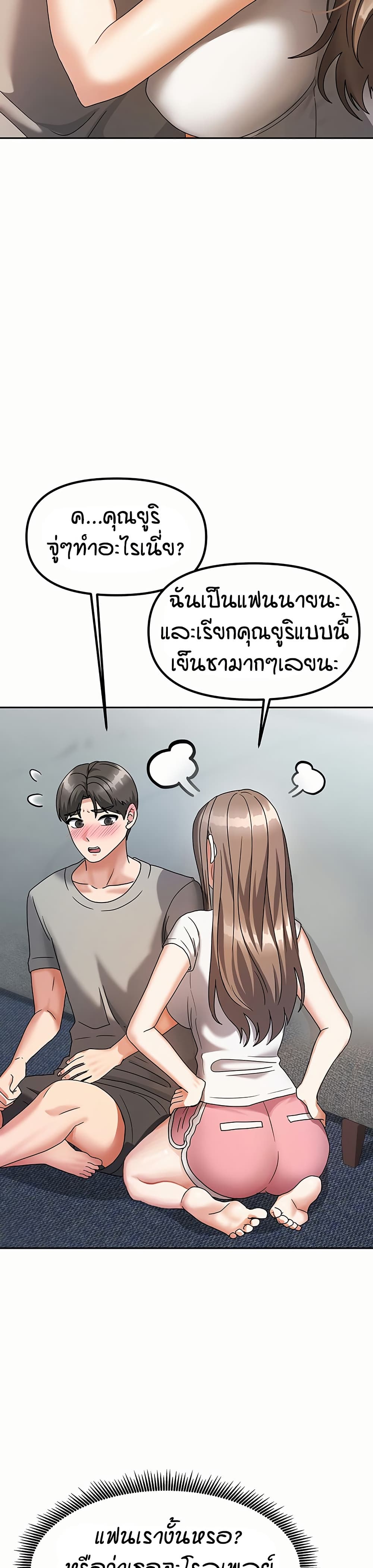 อ่านมังงะ Living in Two Houses ตอนที่ 3/23.jpg