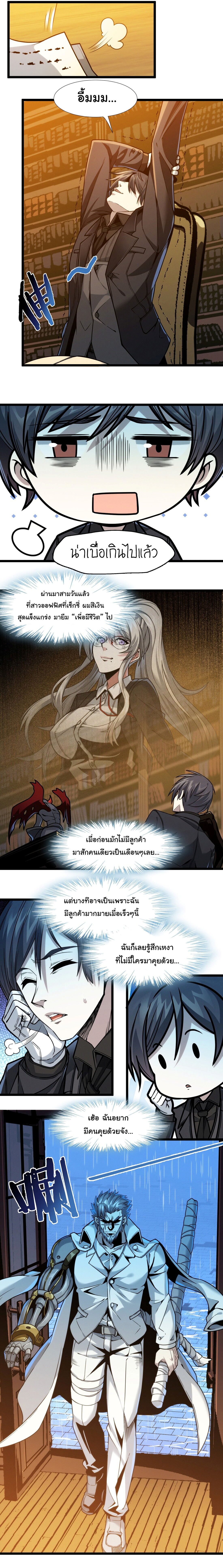 อ่านมังงะ I’m Really Not the Demon God’s Lackey ตอนที่ 37/23.jpg