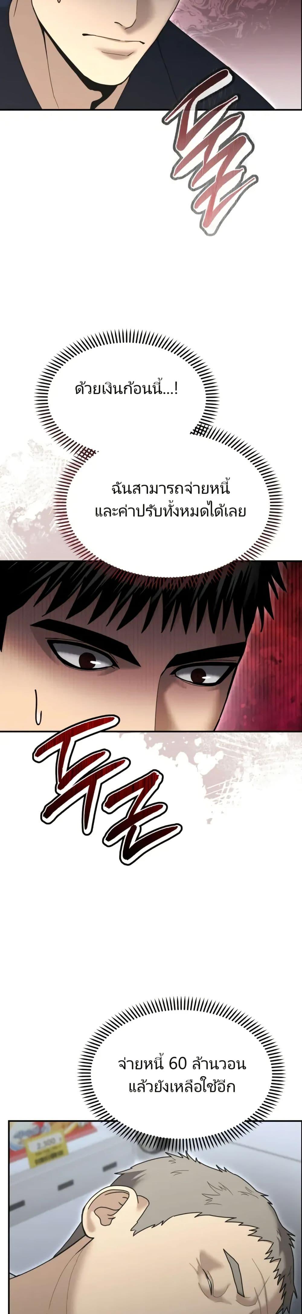 อ่านมังงะ The Cop Is Too Strong ตอนที่ 9/23.jpg