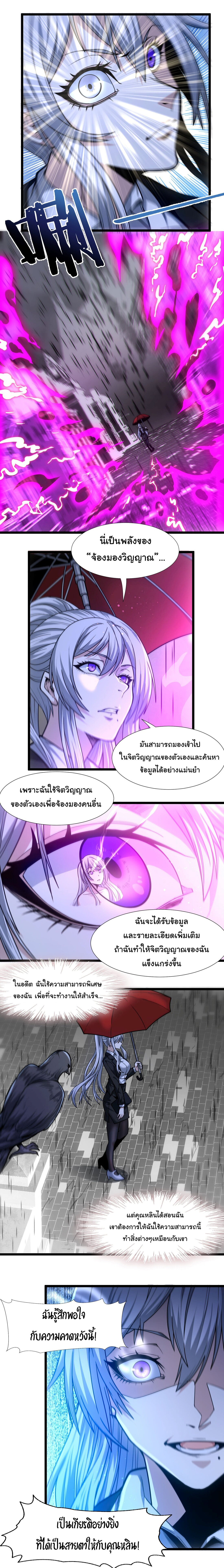 อ่านมังงะ I’m Really Not the Demon God’s Lackey ตอนที่ 36/23.jpg