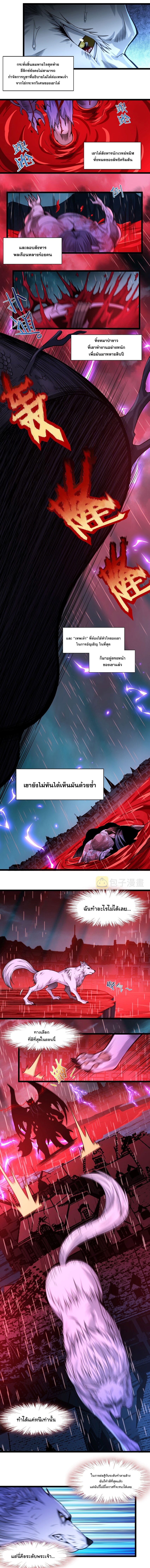 อ่านมังงะ I’m Really Not the Demon God’s Lackey ตอนที่ 53/2.jpg