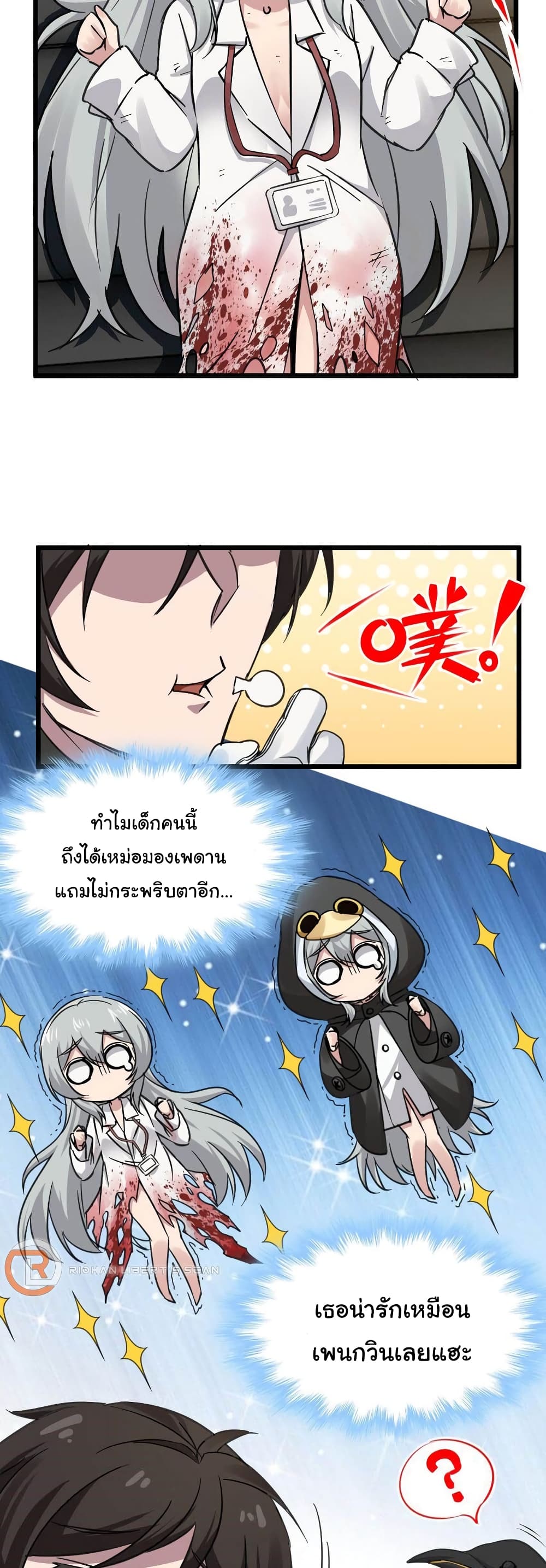 อ่านมังงะ I’m Really Not the Demon God’s Lackey ตอนที่ 69/2.jpg