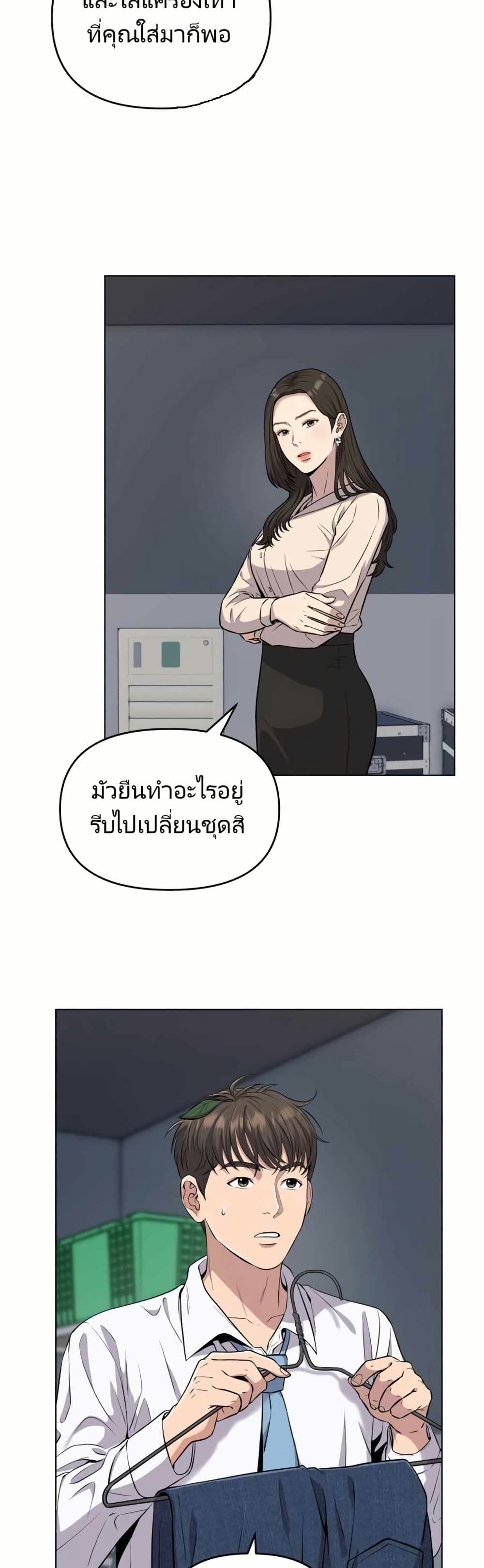 อ่านมังงะ Rookie Employee Kim Cheolsu ตอนที่ 8/24.jpg