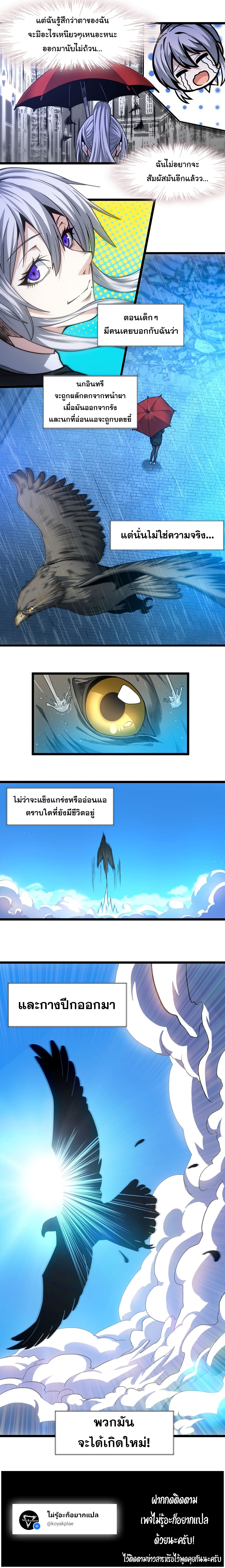 อ่านมังงะ I’m Really Not the Demon God’s Lackey ตอนที่ 36/24.jpg