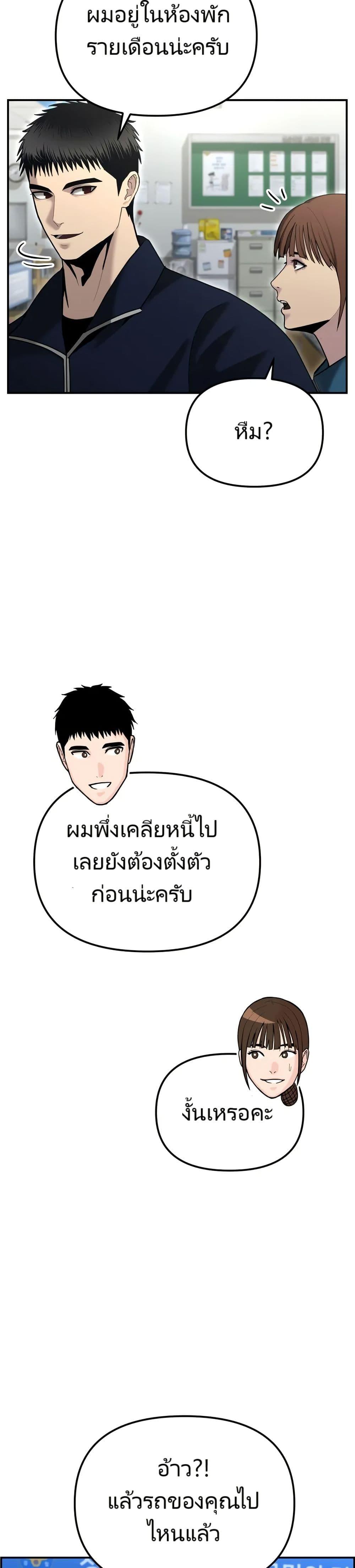 อ่านมังงะ The Cop Is Too Strong ตอนที่ 10/24.jpg