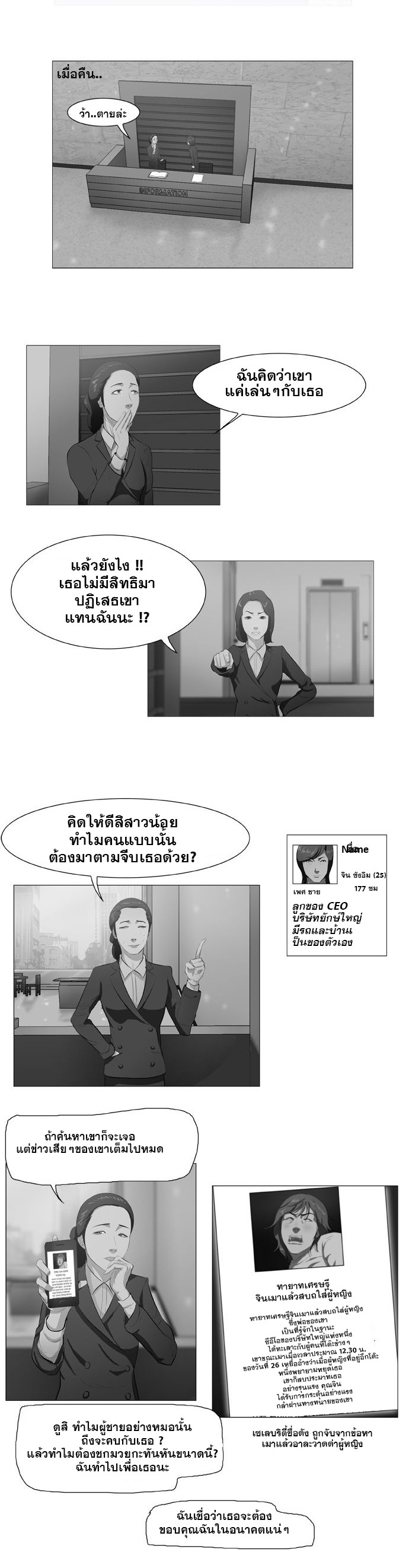 อ่านมังงะ Punch Road ตอนที่ 3/2.jpg