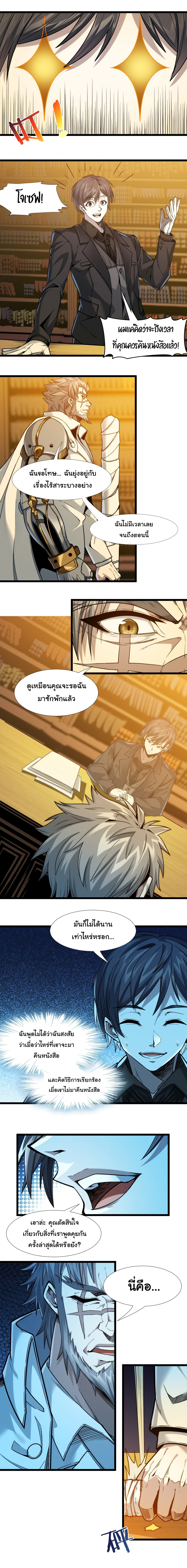 อ่านมังงะ I’m Really Not the Demon God’s Lackey ตอนที่ 37/24.jpg