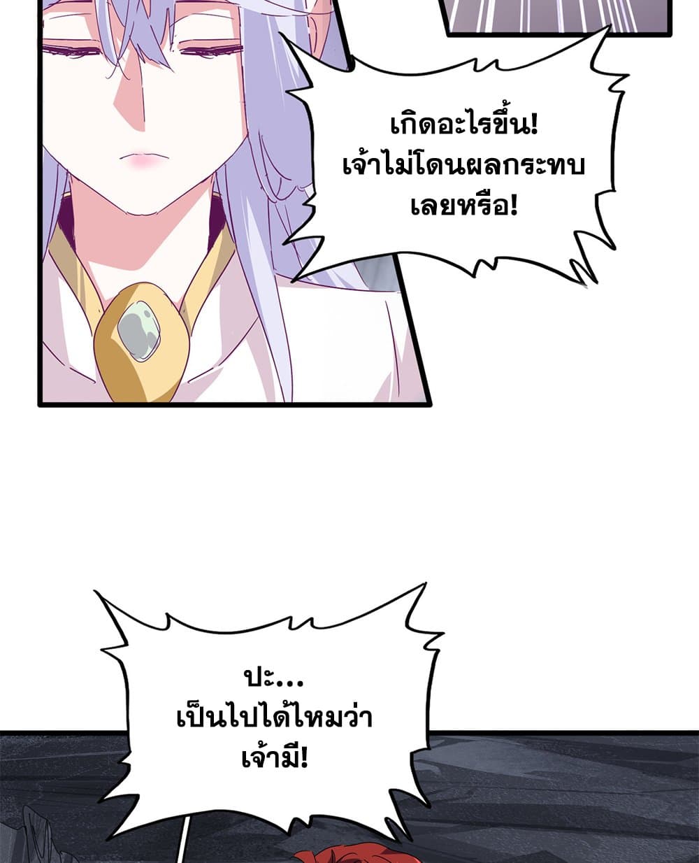 อ่านมังงะ Magic Emperor ตอนที่ 643/25.jpg