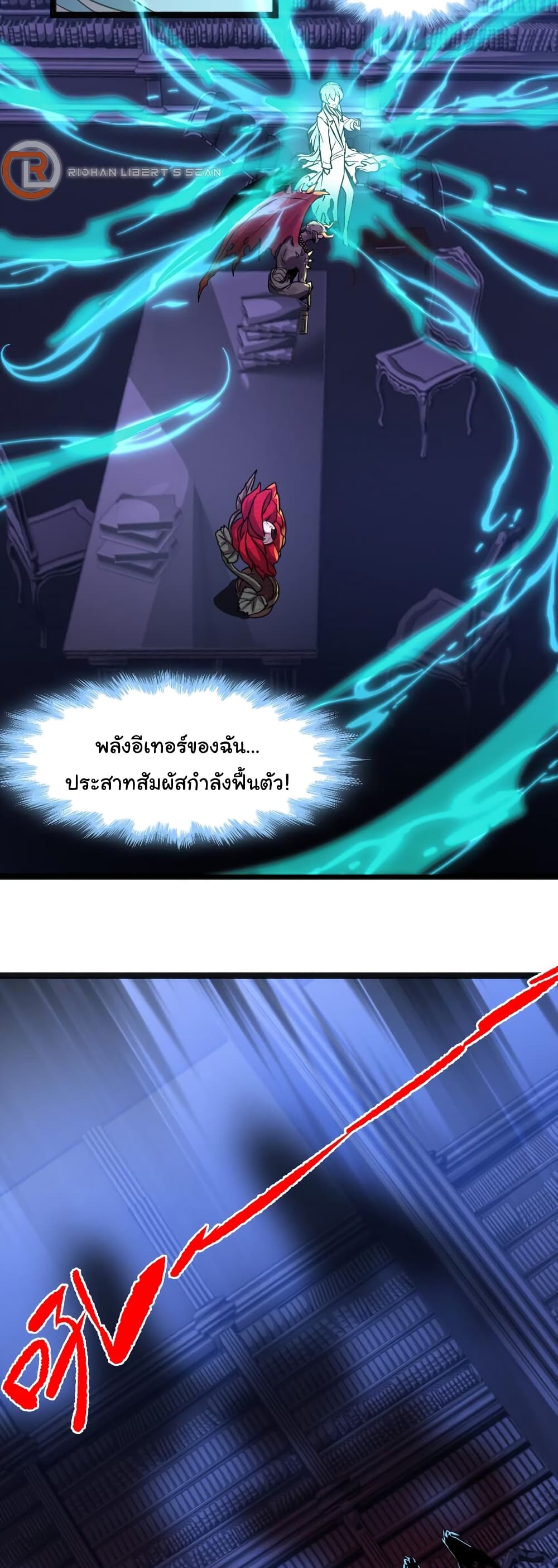 อ่านมังงะ I’m Really Not the Demon God’s Lackey ตอนที่ 68/25.jpg