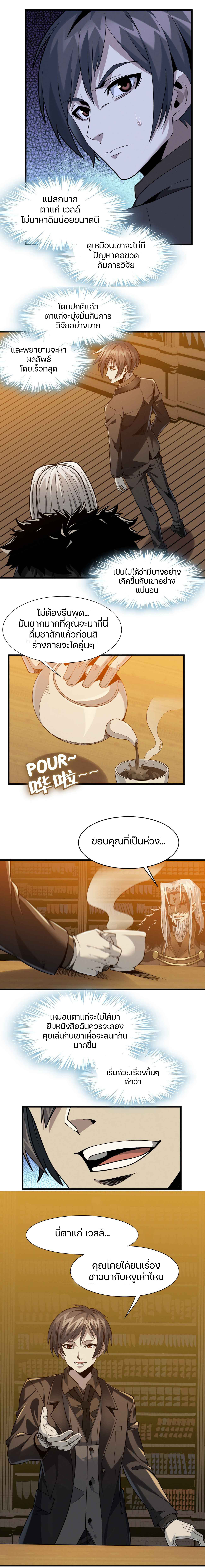 อ่านมังงะ I’m Really Not the Demon God’s Lackey ตอนที่ 21/2.jpg