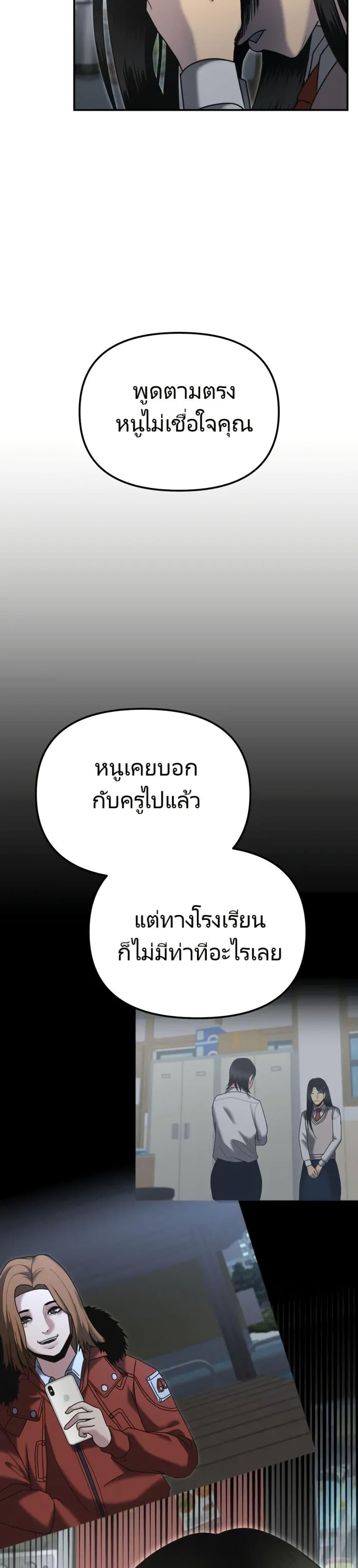 อ่านมังงะ The Cop Is Too Strong ตอนที่ 7/25.jpg