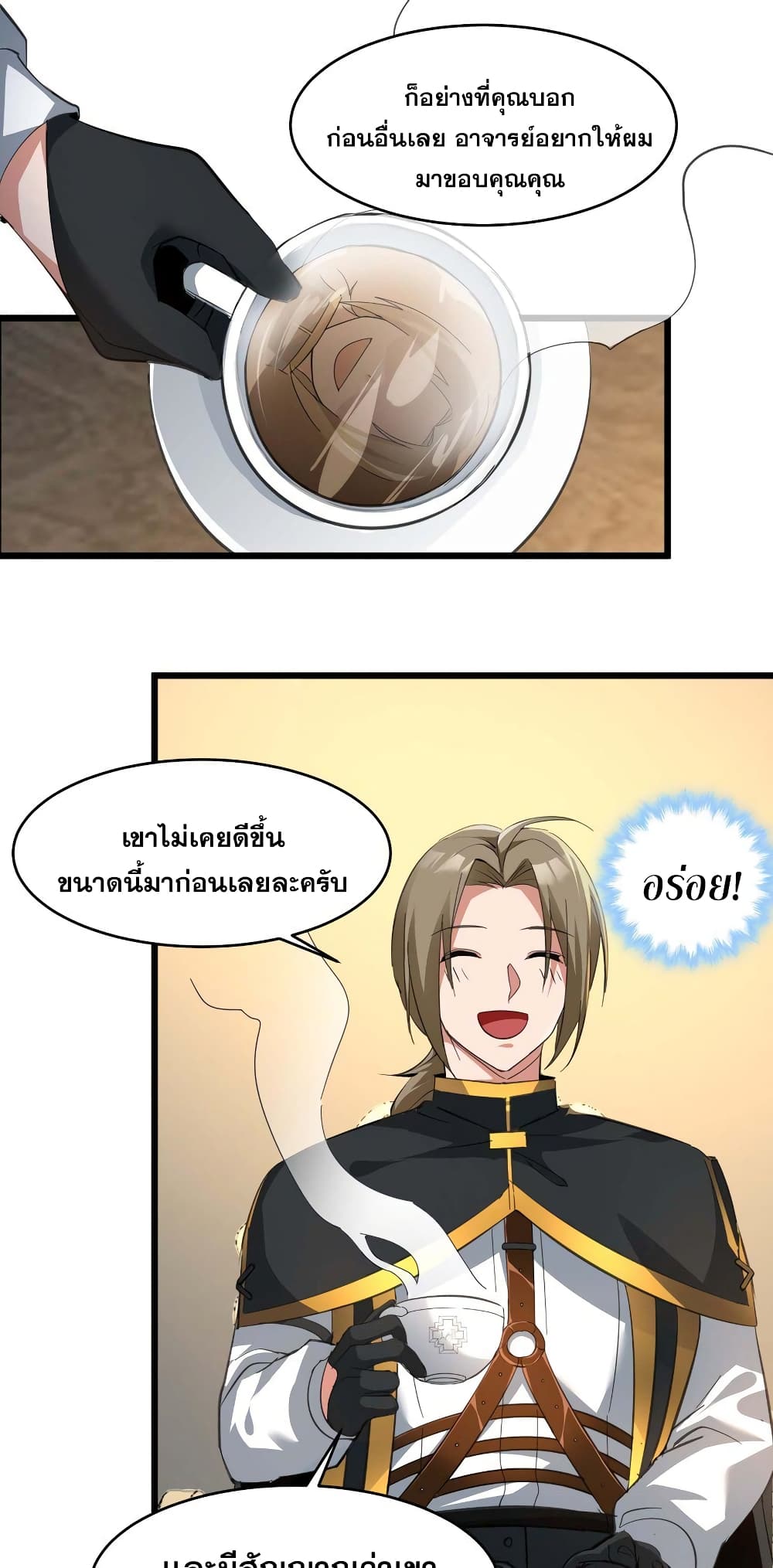 อ่านมังงะ I’m Really Not the Demon God’s Lackey ตอนที่ 78/25.jpg