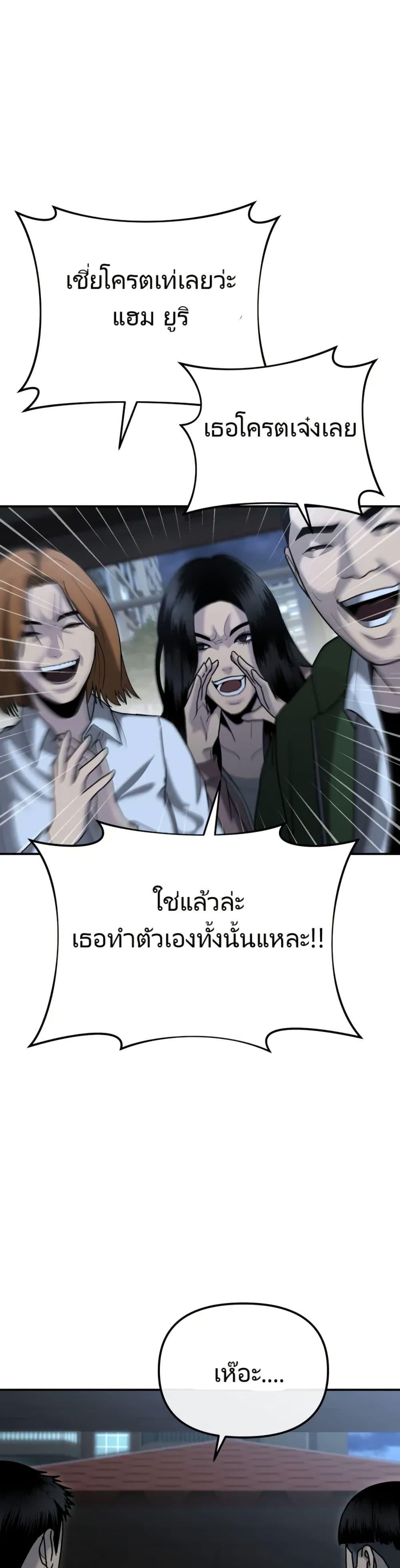 อ่านมังงะ The Cop Is Too Strong ตอนที่ 6/25.jpg