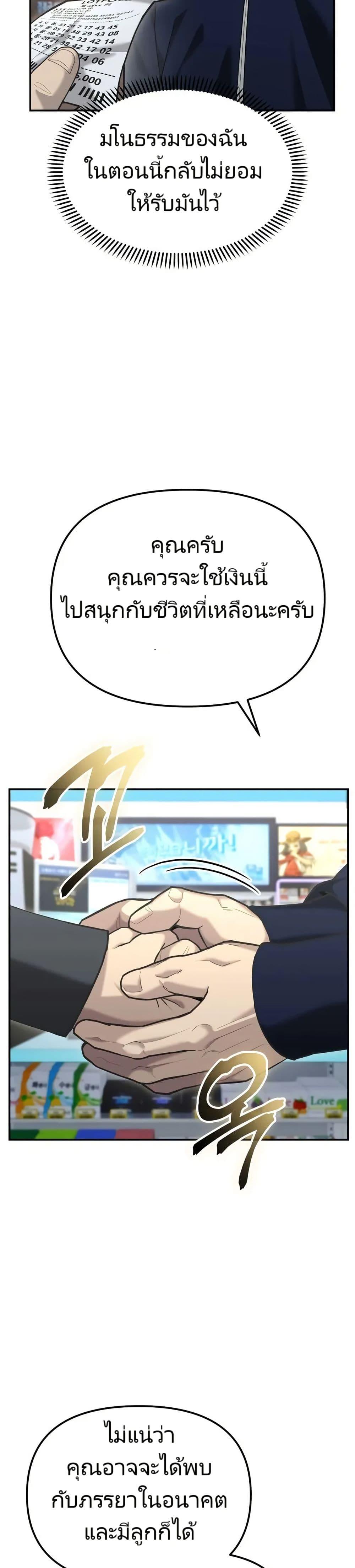 อ่านมังงะ The Cop Is Too Strong ตอนที่ 10/2.jpg