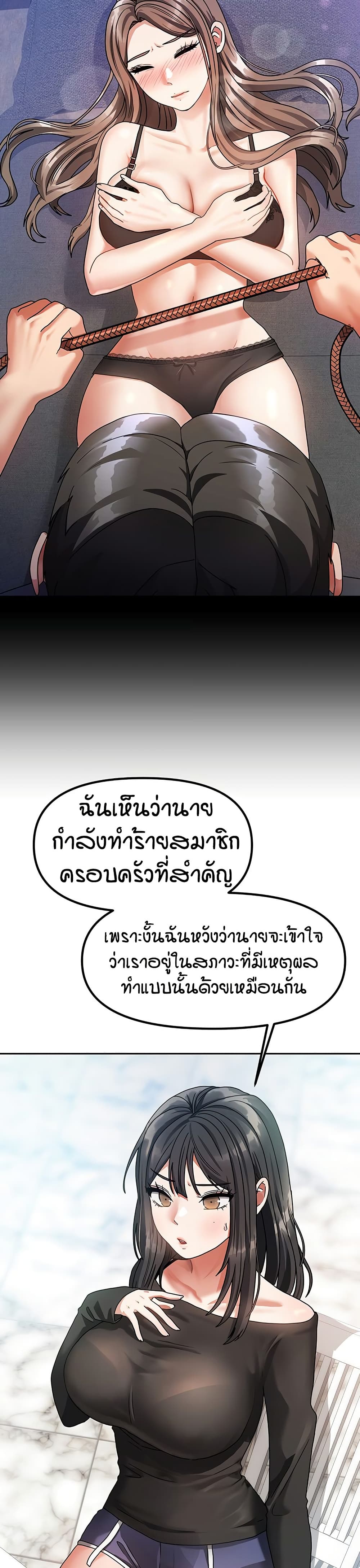 อ่านมังงะ Living in Two Houses ตอนที่ 2/25.jpg