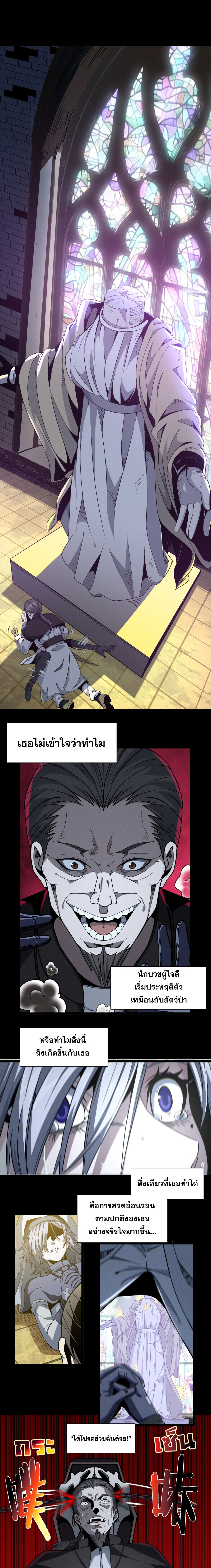 อ่านมังงะ I’m Really Not the Demon God’s Lackey ตอนที่ 24/2.jpg