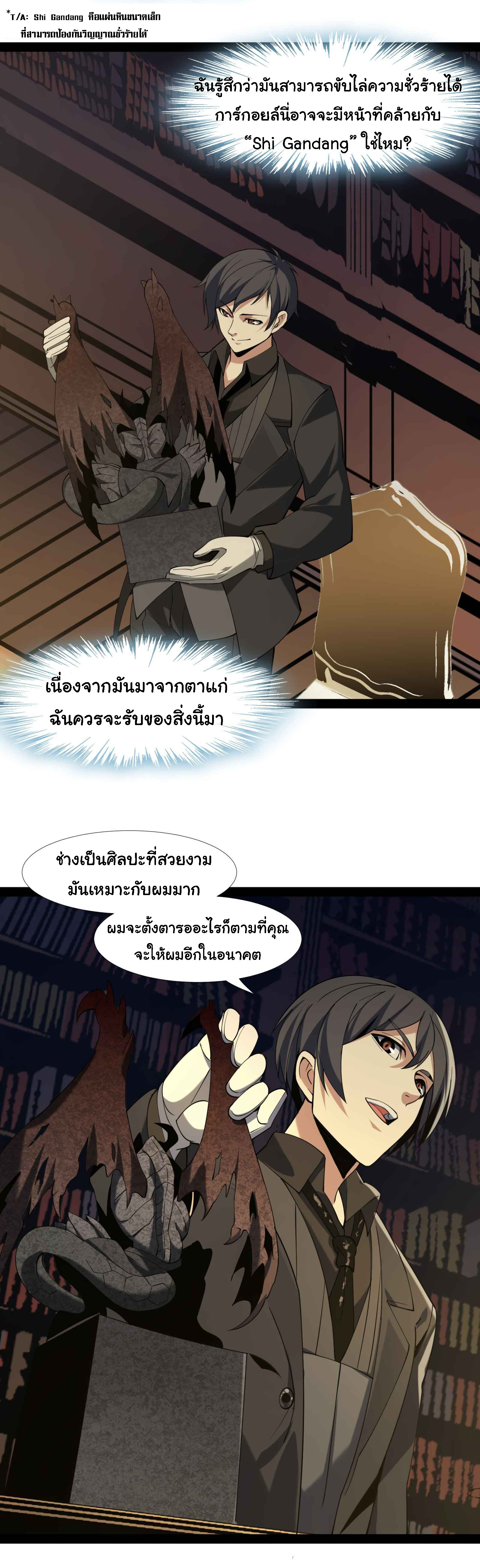 อ่านมังงะ I’m Really Not the Demon God’s Lackey ตอนที่ 3/25.jpg