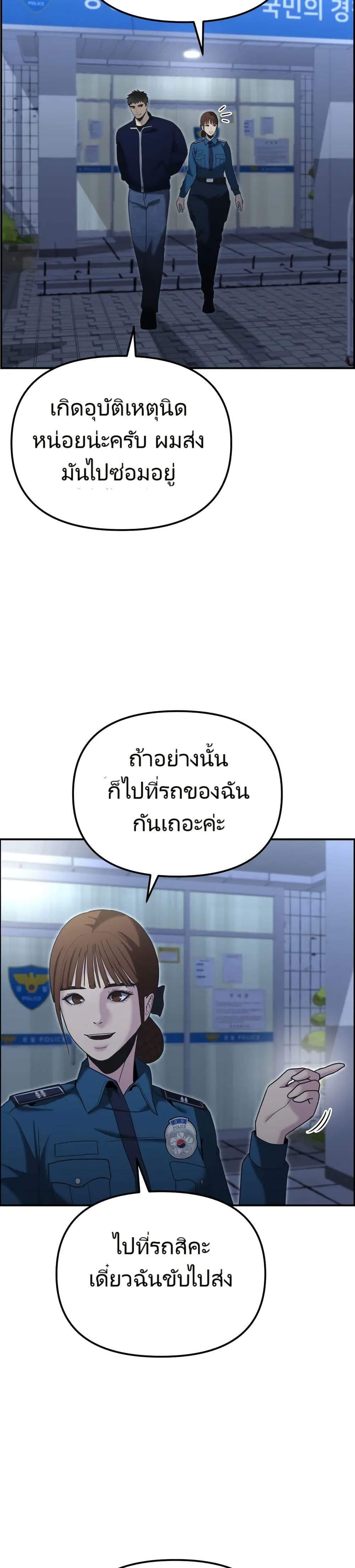 อ่านมังงะ The Cop Is Too Strong ตอนที่ 10/25.jpg