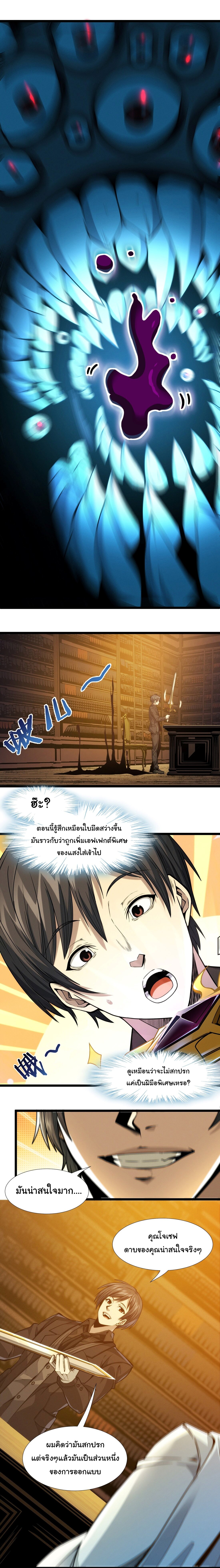 อ่านมังงะ I’m Really Not the Demon God’s Lackey ตอนที่ 38/25.jpg