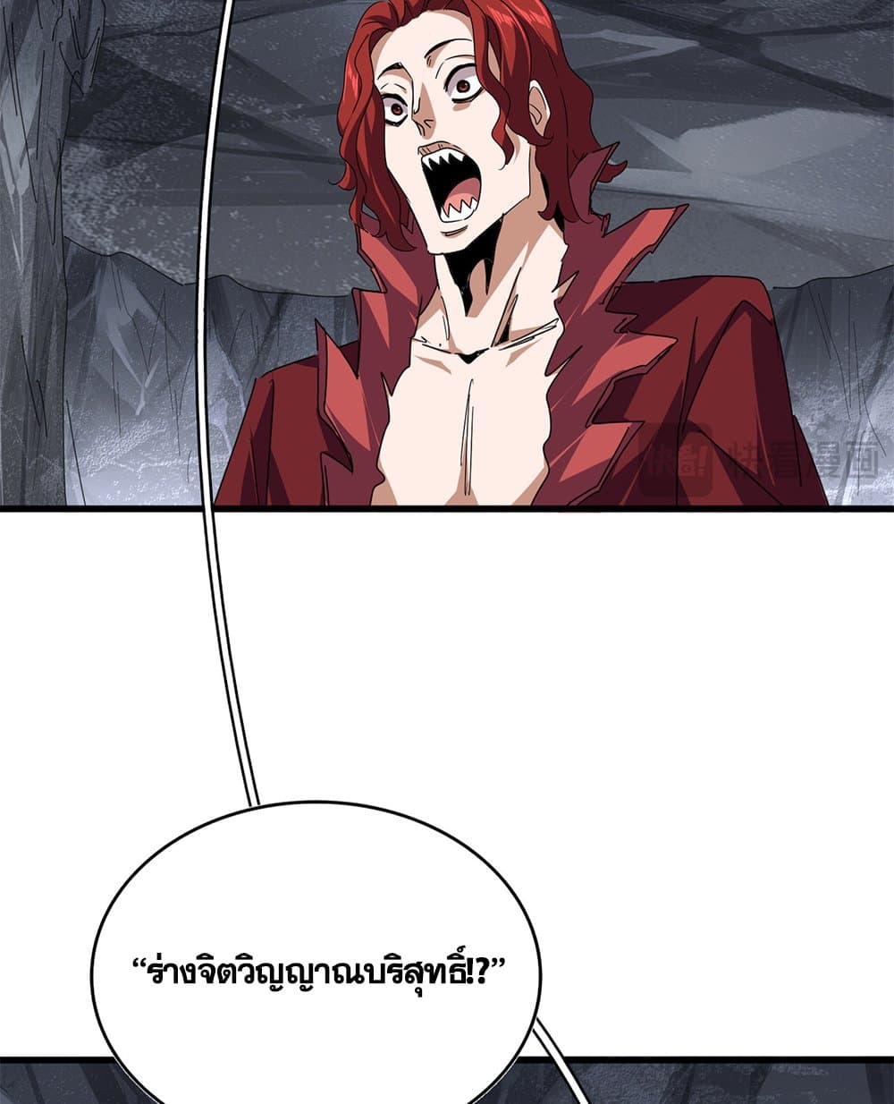 อ่านมังงะ Magic Emperor ตอนที่ 643/26.jpg