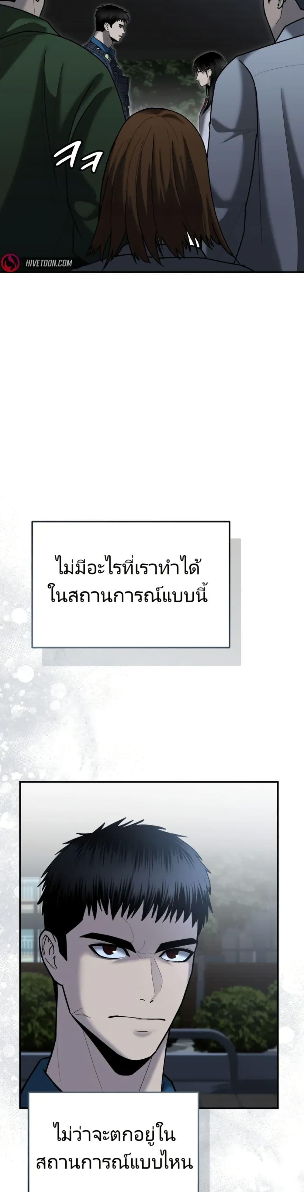 อ่านมังงะ The Cop Is Too Strong ตอนที่ 6/26.jpg