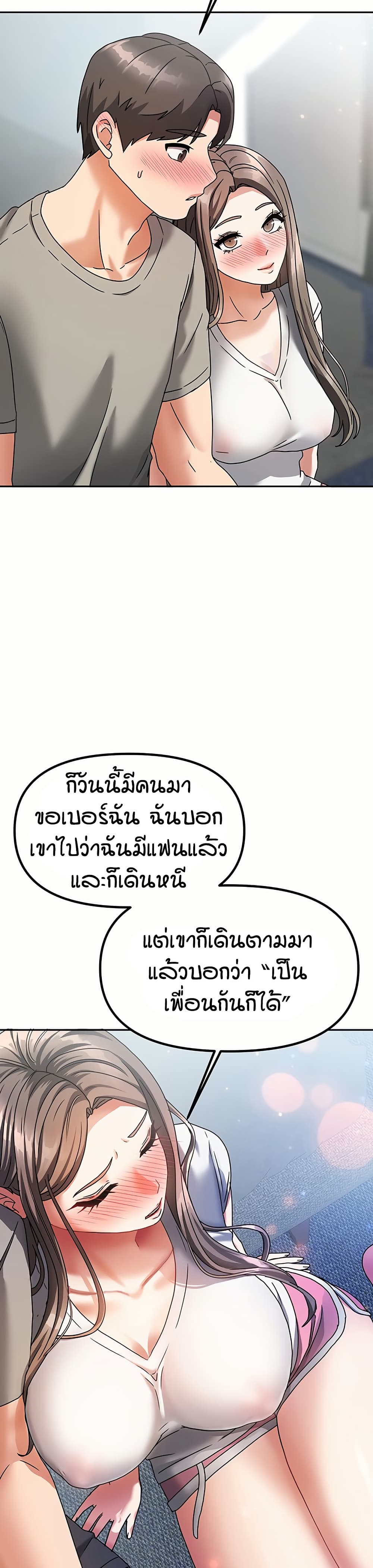 อ่านมังงะ Living in Two Houses ตอนที่ 3/26.jpg